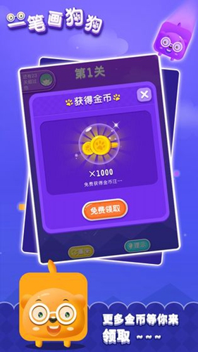 一笔画狗狗截图_2