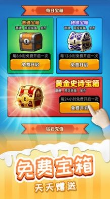 火柴人冒险王截图_1