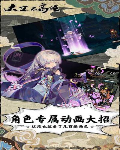 大王不高兴截图_3