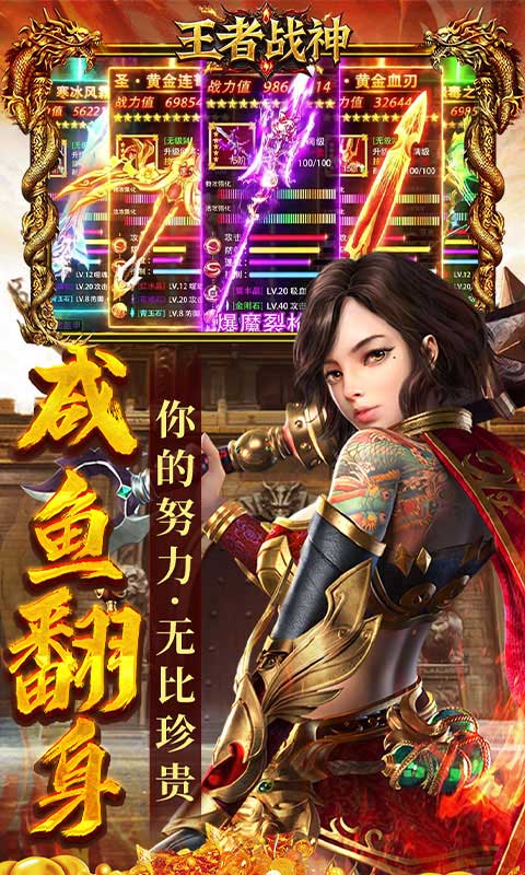 王者战神（云谷攻速高爆版）截图_5