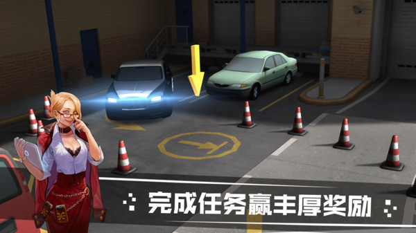 模拟汽车游戏手机版截图_1