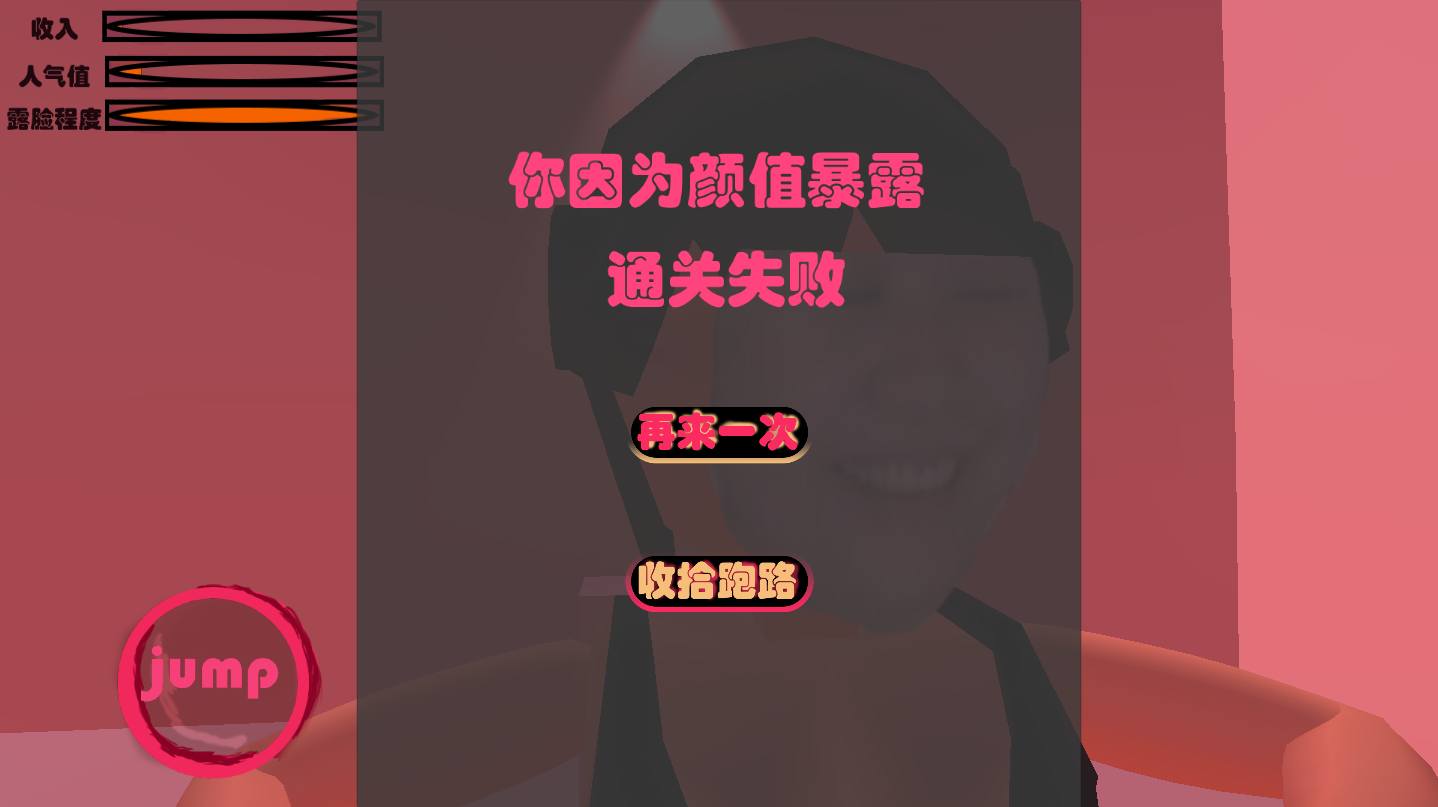 乔碧萝模拟器截图_2