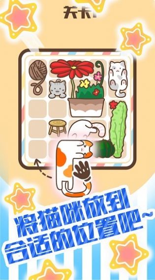有猫饼截图_3