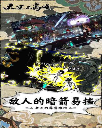 大王不高兴截图_2