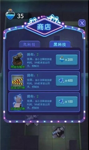 小丑回魂夜截图_1