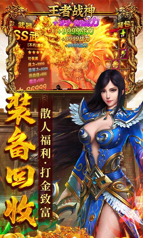 王者战神（云谷攻速高爆版）截图_3