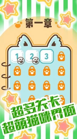 有猫饼截图_2