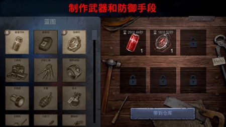 小心屠夫在身后Horrorfield截图_2