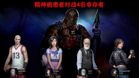 小心屠夫在身后Horrorfield截图_1