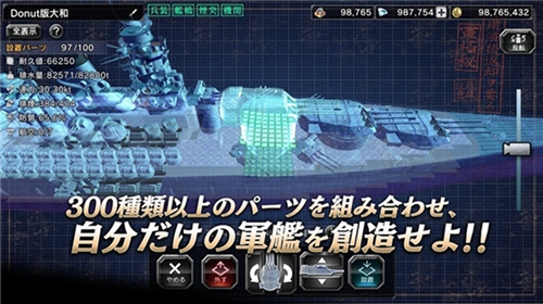 舰队制作截图_2