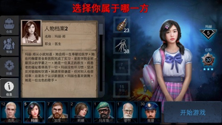 小心屠夫在身后Horrorfield截图_4