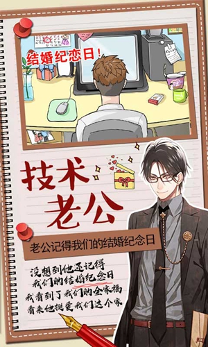 你居然怀疑我截图_1