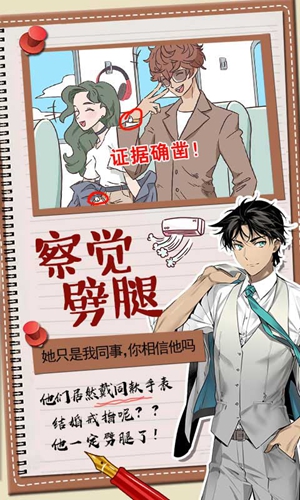 你居然怀疑我截图_4