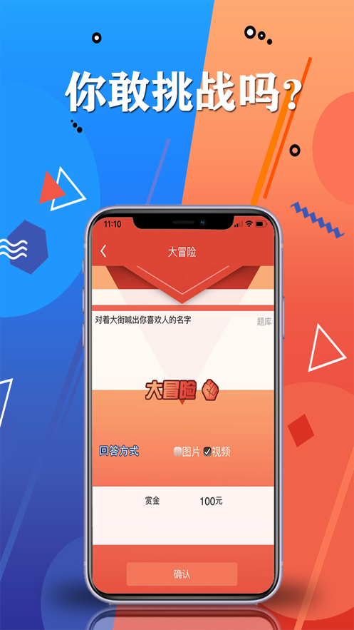 诚实与勇敢截图_1