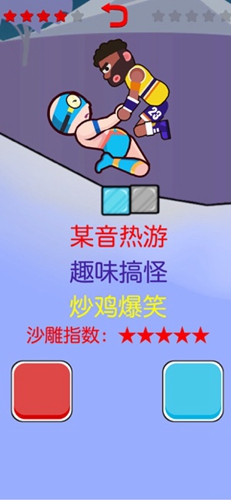 基友摔跤大作战截图_2