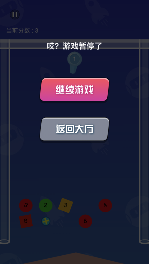 快闪弹一弹截图_2
