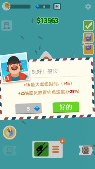 超级海洋大亨截图_2