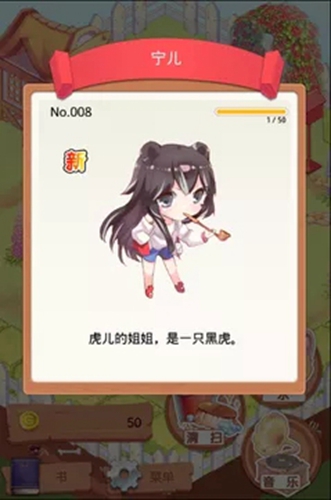 孵化美少女截图_3