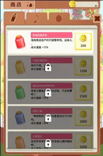 孵化美少女截图_2