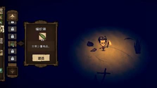 饥荒巨人岛截图_2