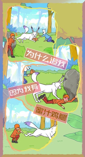 饿肚子是不可能的截图_3