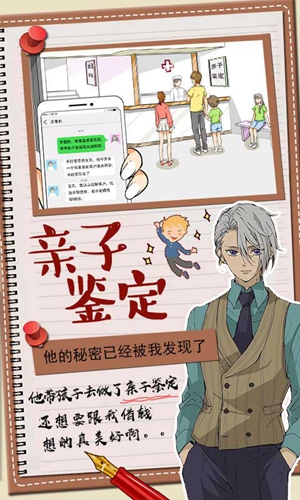 你居然怀疑我截图_2