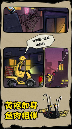 外卖是一定要送到的截图_1
