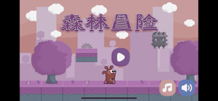 朋友聚森林截图_2