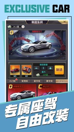 我的商业街截图_1