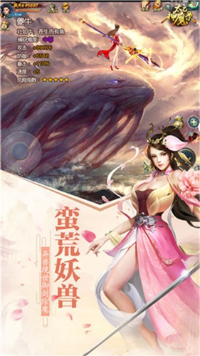 仙道传说截图_1