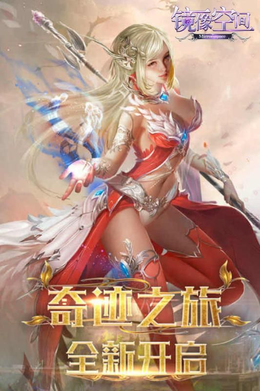 镜像空间截图_1