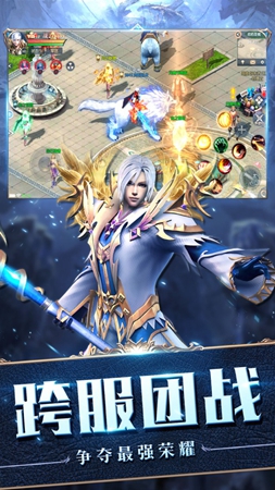 冰火骑士团截图_1