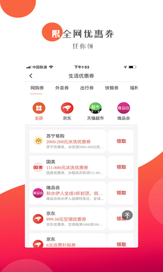 泡泡省钱截图_2