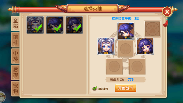英灵幻想截图_1