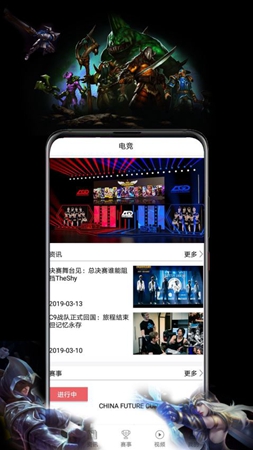 竞技宝截图_2
