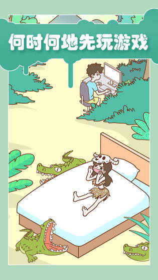 宅男要什么女朋友截图_4