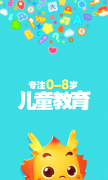 小伴龙儿童早教截图_4