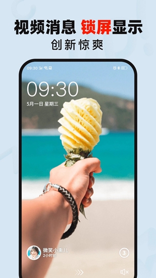 火萤Up截图_2