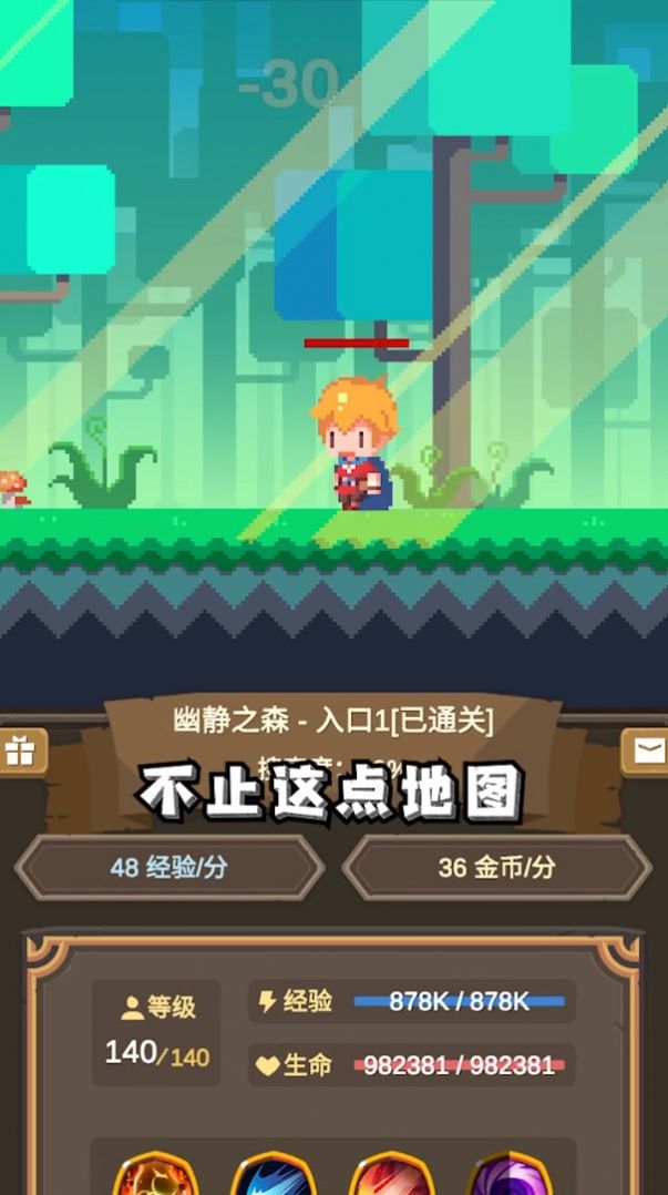 异世冒险之旅截图_3