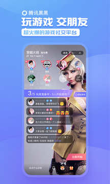 黑黑截图_4