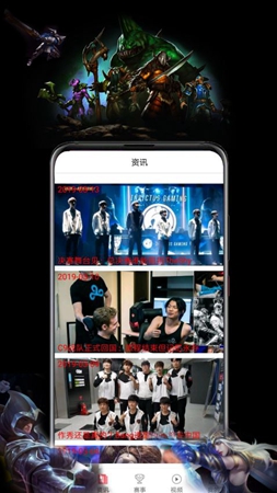 竞技宝截图_3