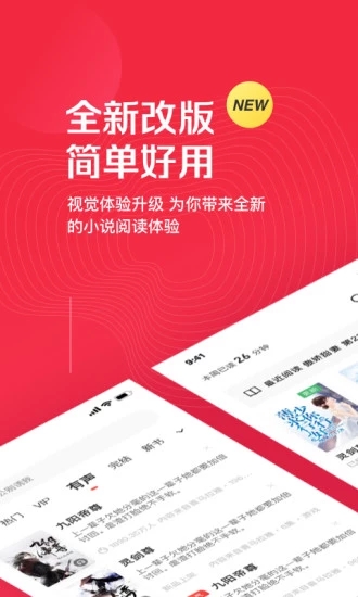 微鲤小说截图_4