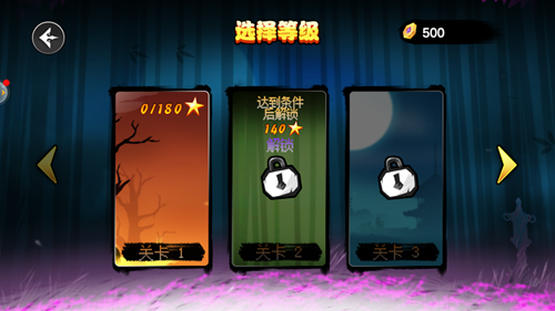 火柴人行动截图_2