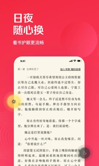 微鲤小说截图_1