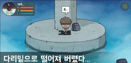 桥下生存截图_3