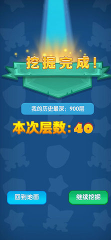 快乐土拨鼠截图_1