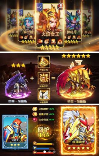 英雄的战斗截图_2