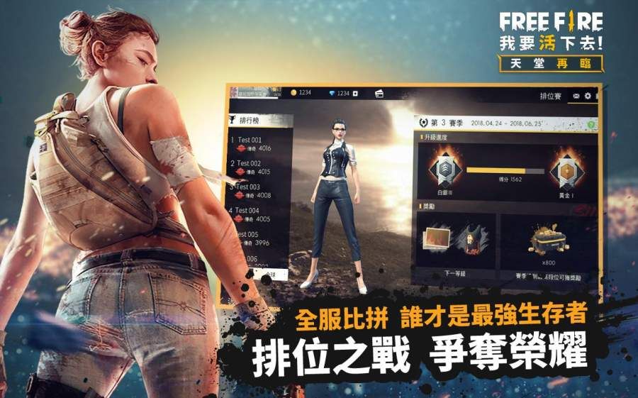 我要活下去2截图_4