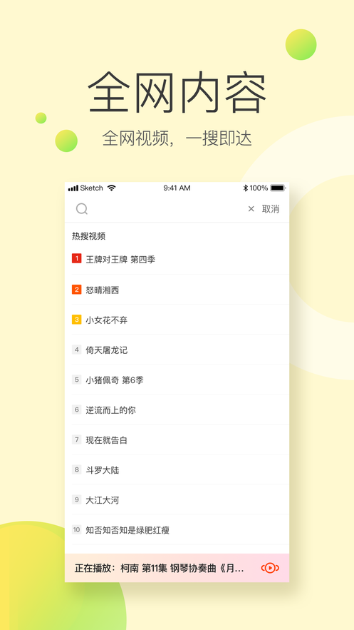 极光快投截图_2