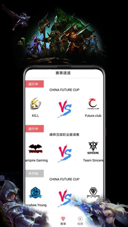 竞技宝截图_1